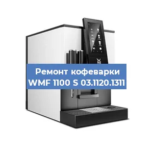 Чистка кофемашины WMF 1100 S 03.1120.1311 от кофейных масел в Краснодаре